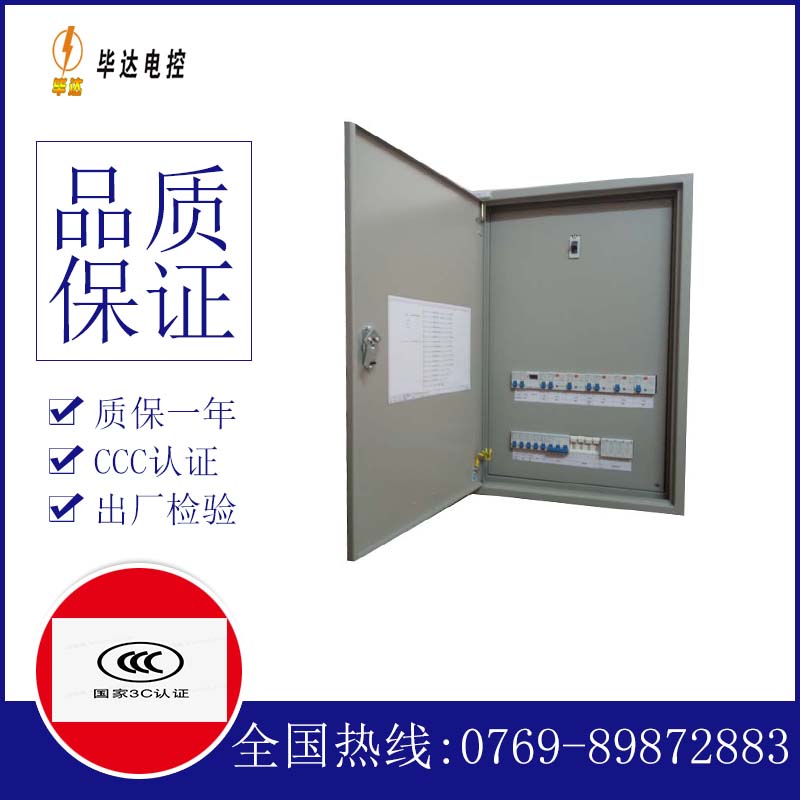 正镶白照明配电箱